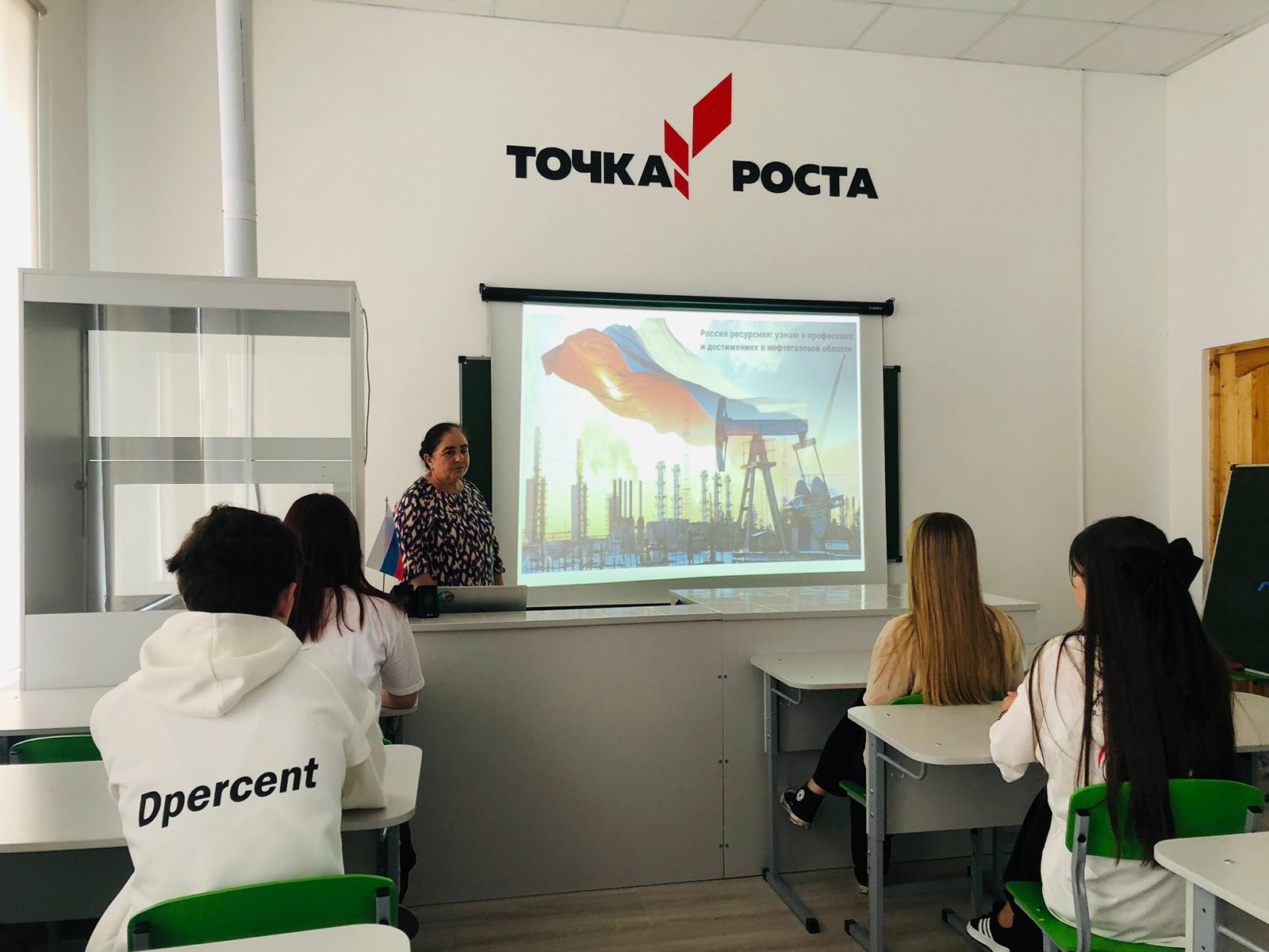 Профориентационное занятие в 11 классе.
